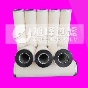 威爾肯聚結濾芯